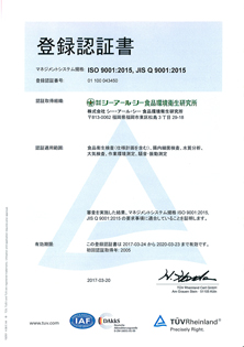 ISO9001:ISO2008�o�^�F�؏�