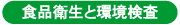 �H�i���Ɖq������