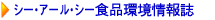 �V�[�E�A�[���E�V�[�H�i�����