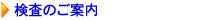 �����̂��ē�
