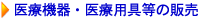 ��Ë@��E��×p��̔̔�