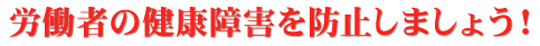 zAfqhɂ錒NQh~܂傤